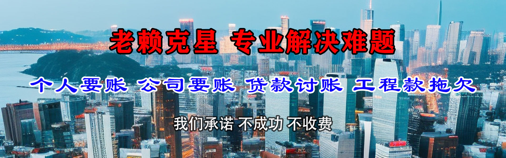 淄川追债公司